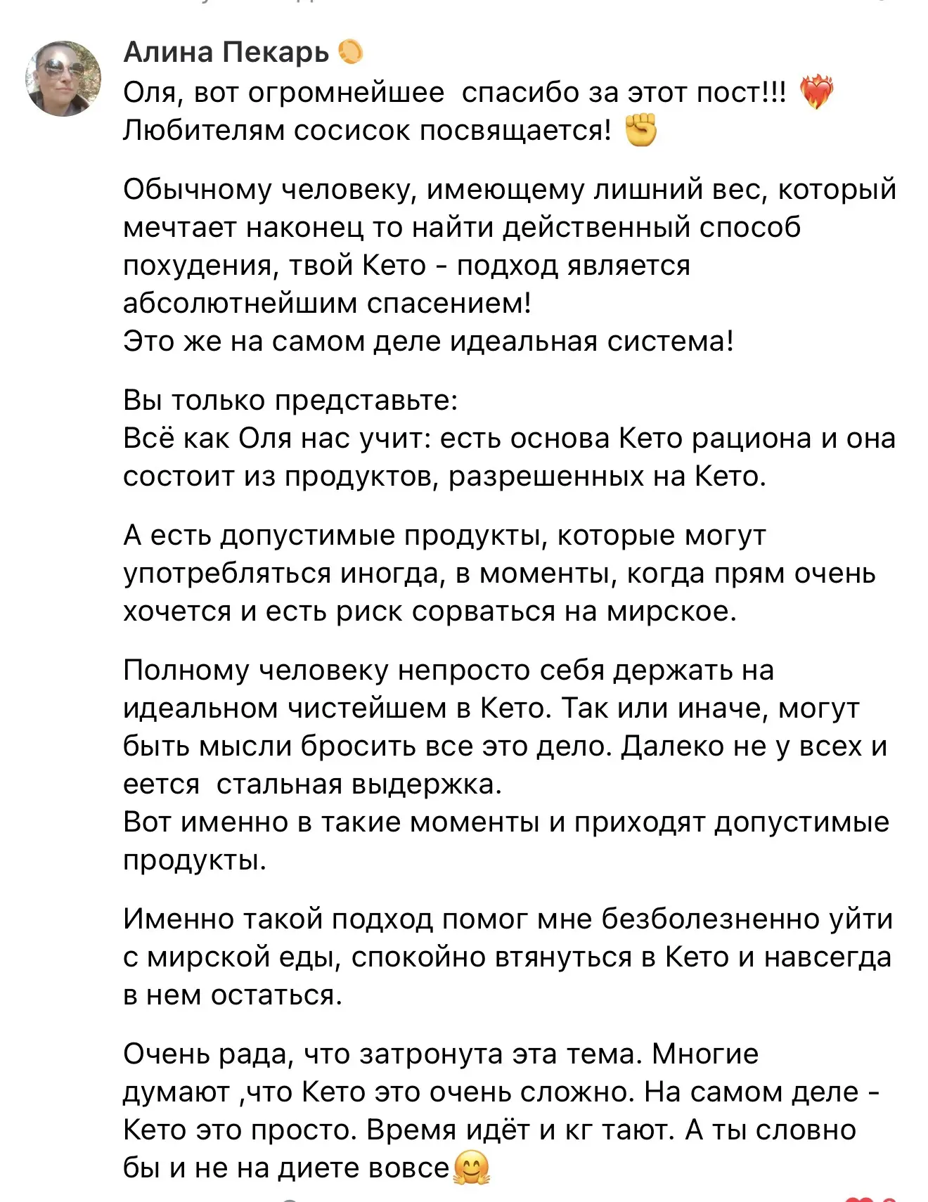 Ваше мнение?

Хочется увидеть его в комментариях 

А кому интересно , что я ответила Алине 👉 https:
