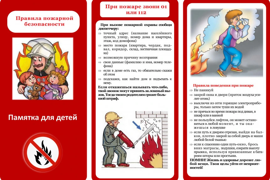 Уважаемые родители! В рамках акции "Безопасные каникулы"  направляем вам дополнительно информацию о 