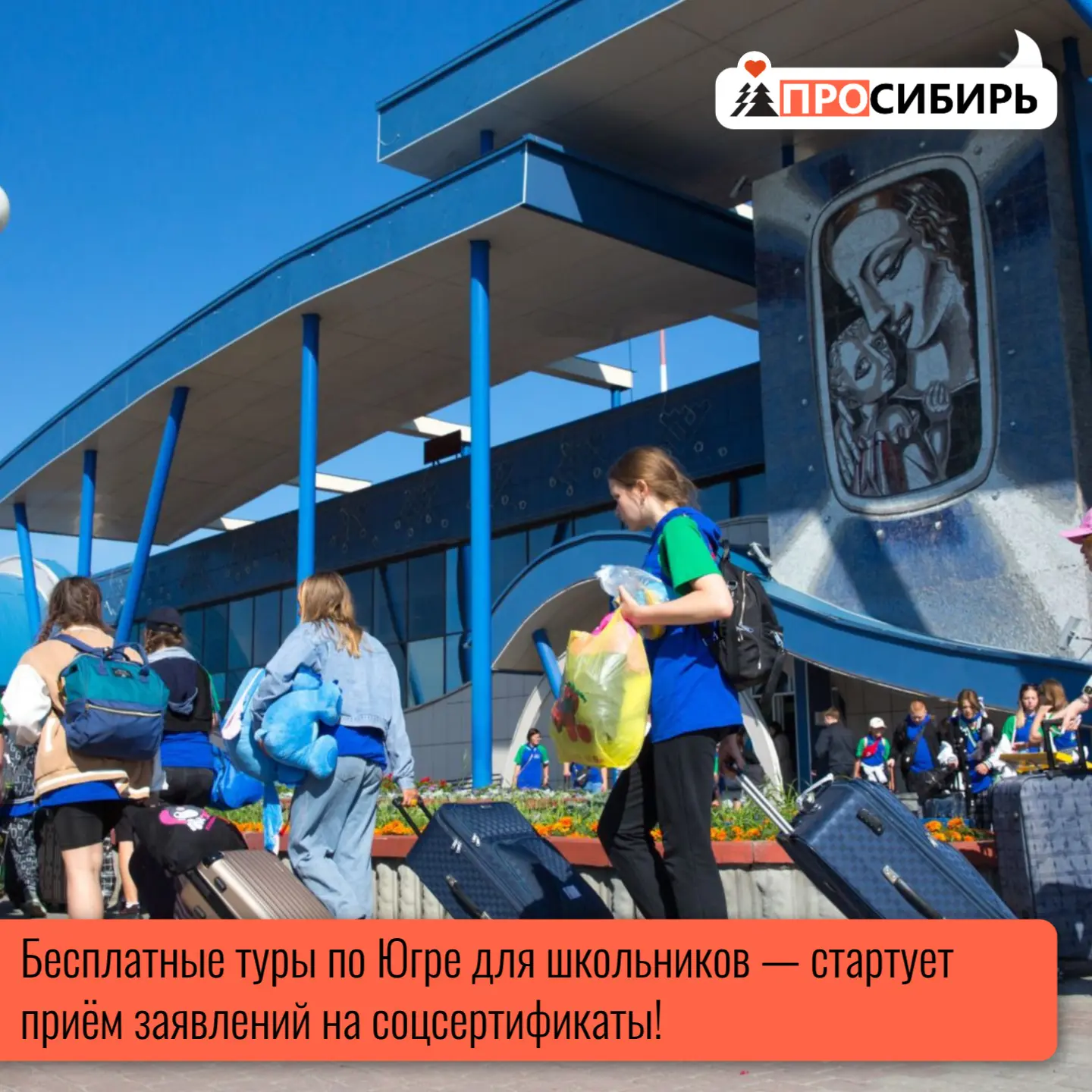 Департамент промышленности Югры открывает приём заявок: школьники 5–9 классов смогут от...