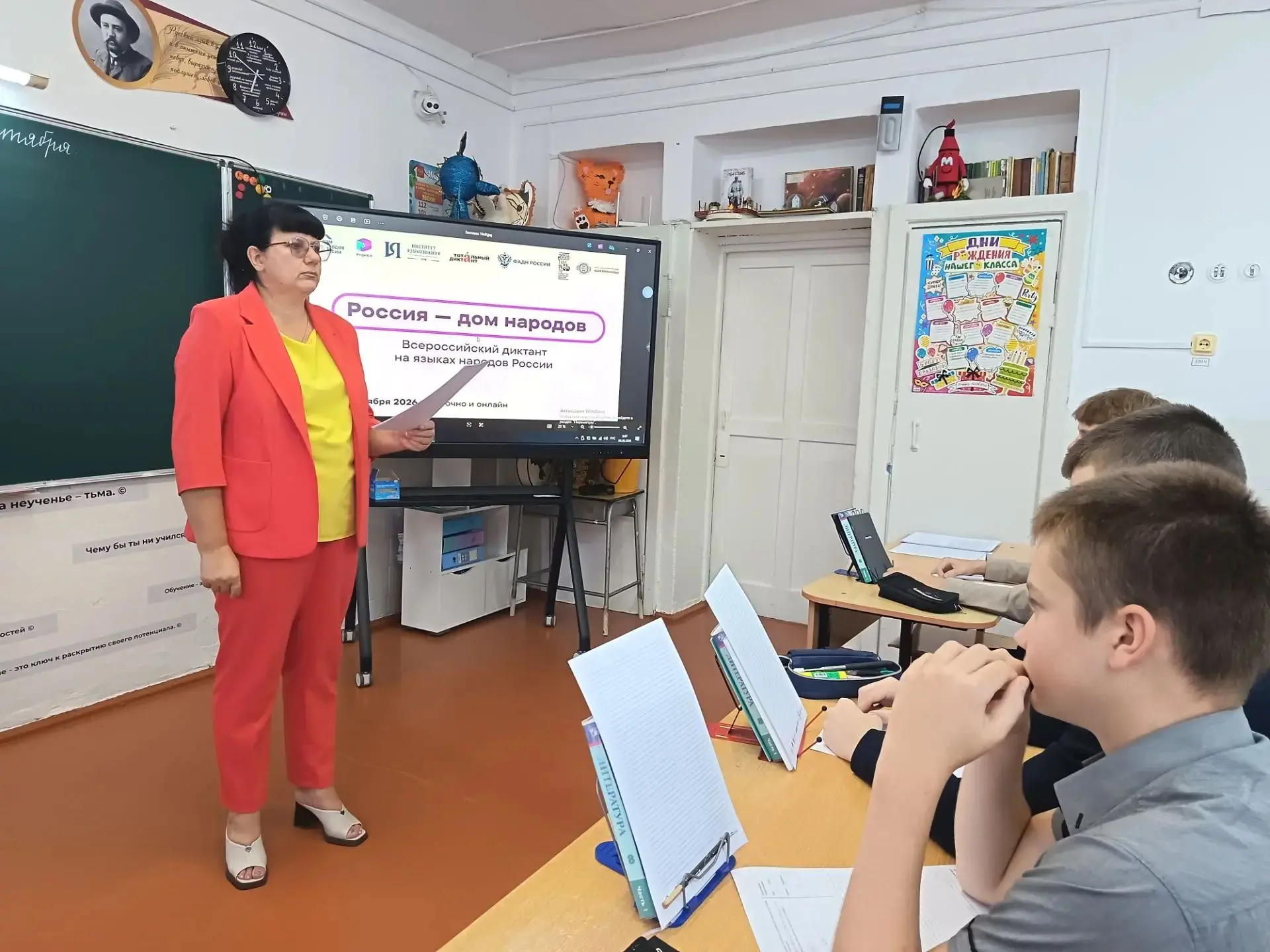📝 Россия — дом народов: голос родного языка звучит в Чугуевке!