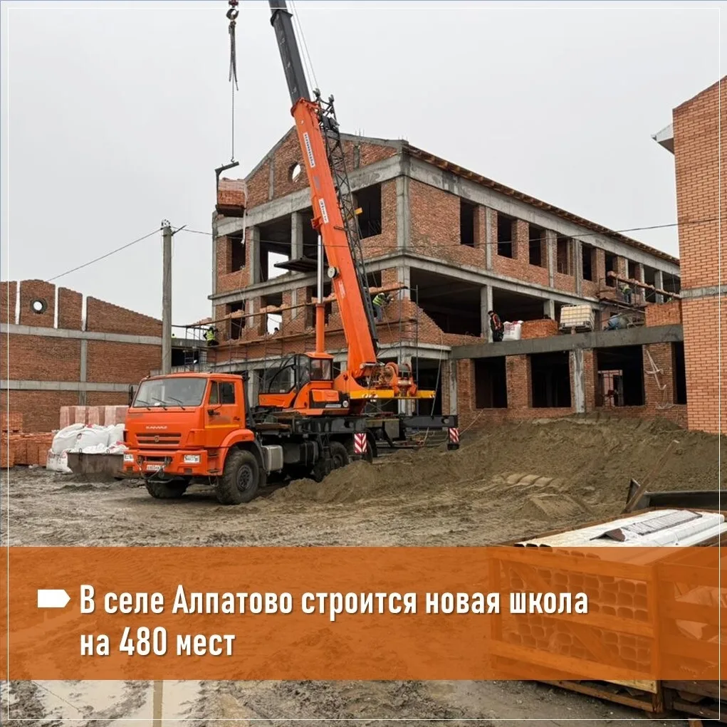 Образовательное учреждение в селе Алпатово Наурского района возводится в рамках национа...