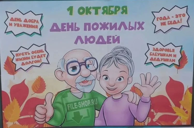 Когда речь заходит о бабушках и дедушках, на лицах ребят загораются искренние, добрые и...