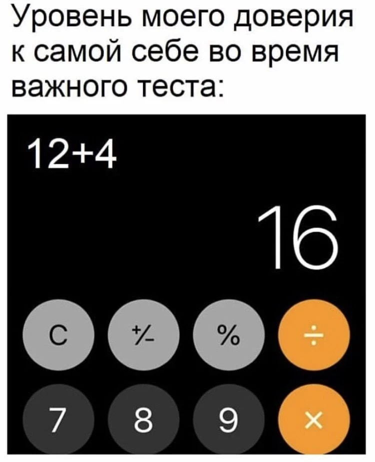 Мемы про школу | Школа