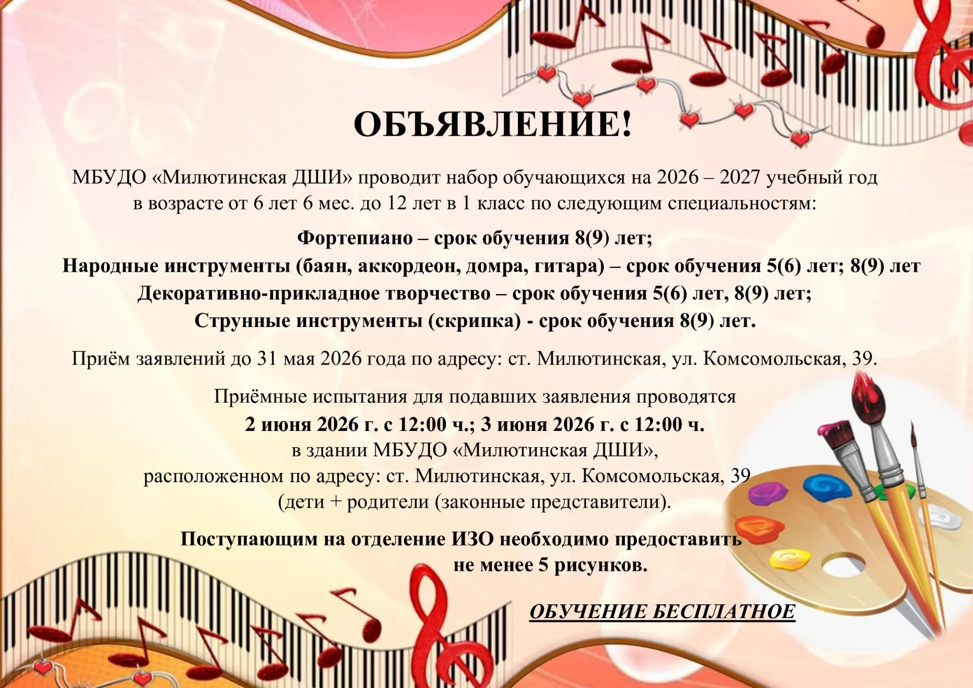 Медиа публикации