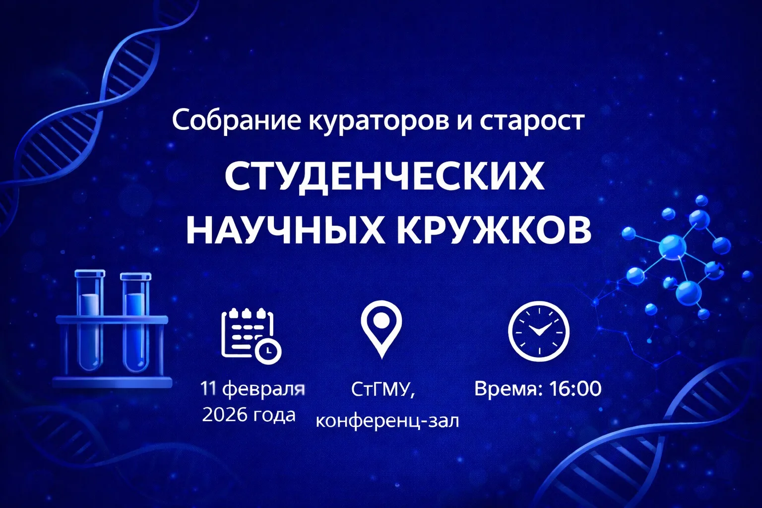 📚 «Знание сегодня — уверенность в завтрашнем дне!»