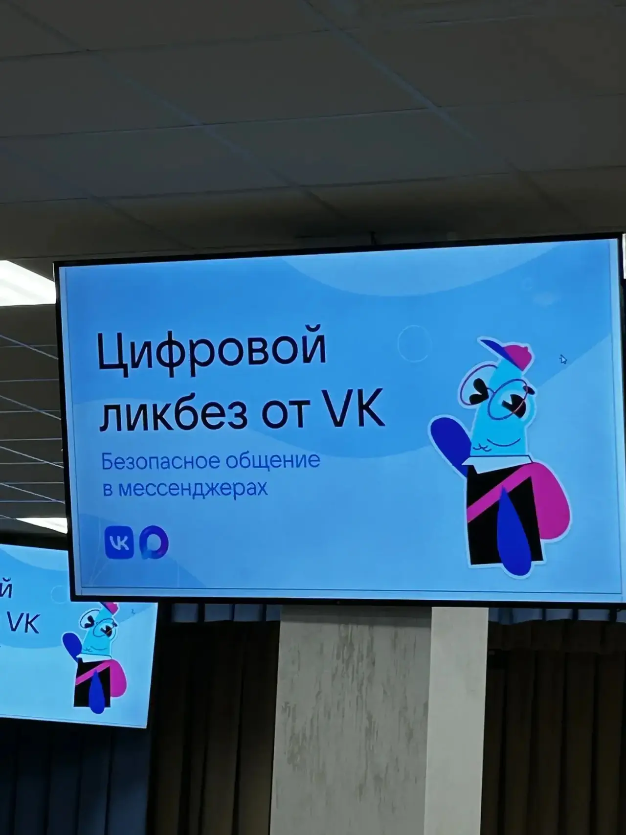 Важно знать! Как уберечь детей от неочевидной опасности 🛡️  Вчера в стенах нашей школы прошло важное