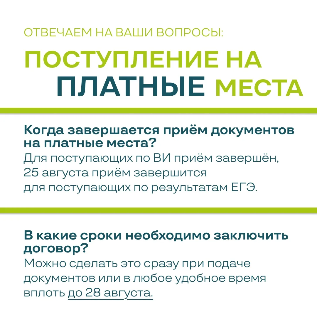 Продолжаем поступать 🙌