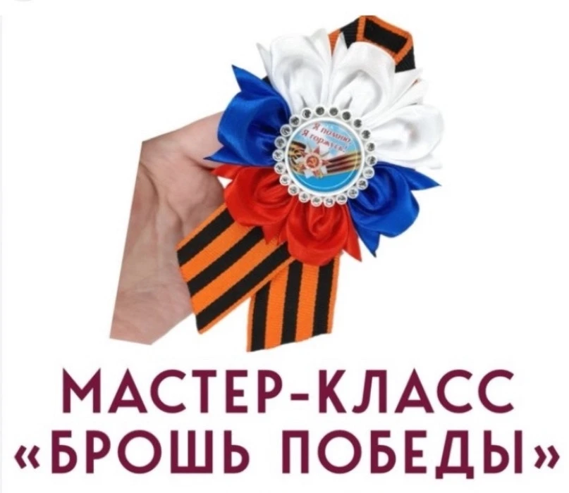 7 мая 2026 г. в преддверии 9 Мая педагог дополнительного образования ОКОУ «Обоянская школа-интернат»
