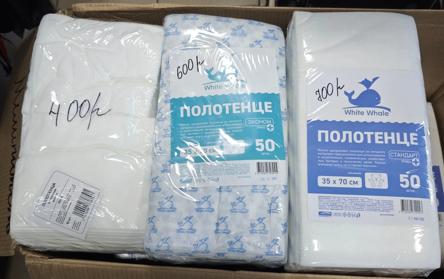 Получили полотенца для педикюра 35*70💜