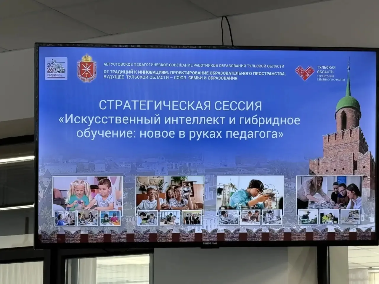 🎓21 августа 2026 г. в Донском политехническом колледже состоялась стратегическая сесси...