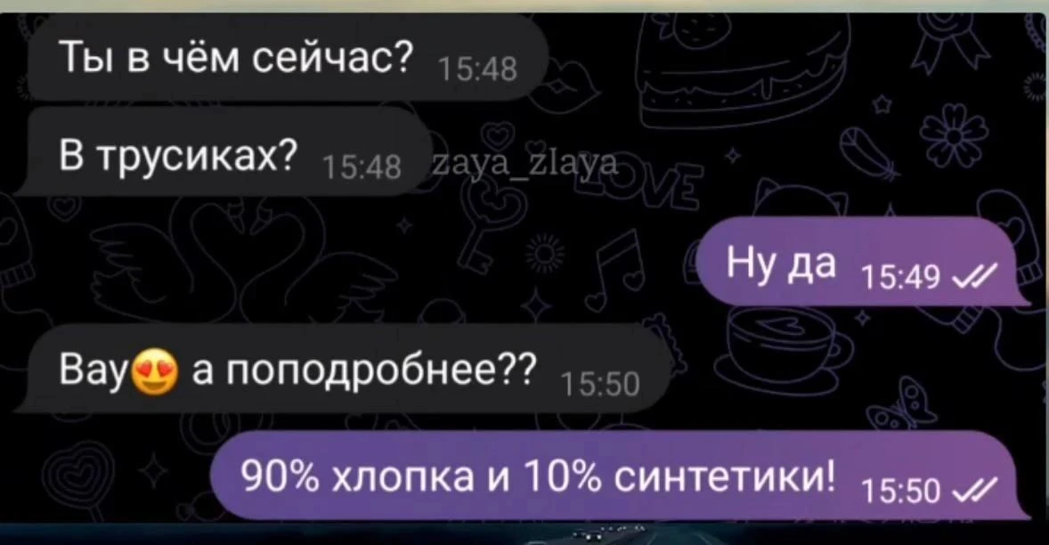 Сексуальные подробности ☺️