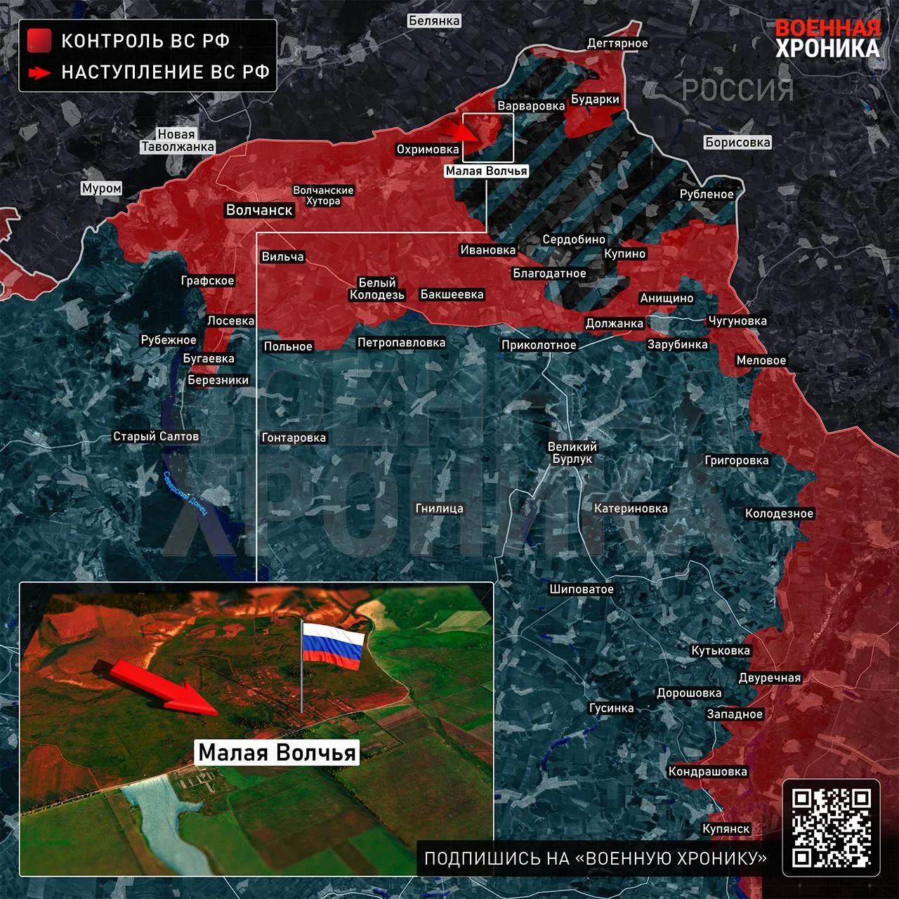 МО РФ заявило об установлении контроля над Малой Волчьей в Харьковской области. Село на...