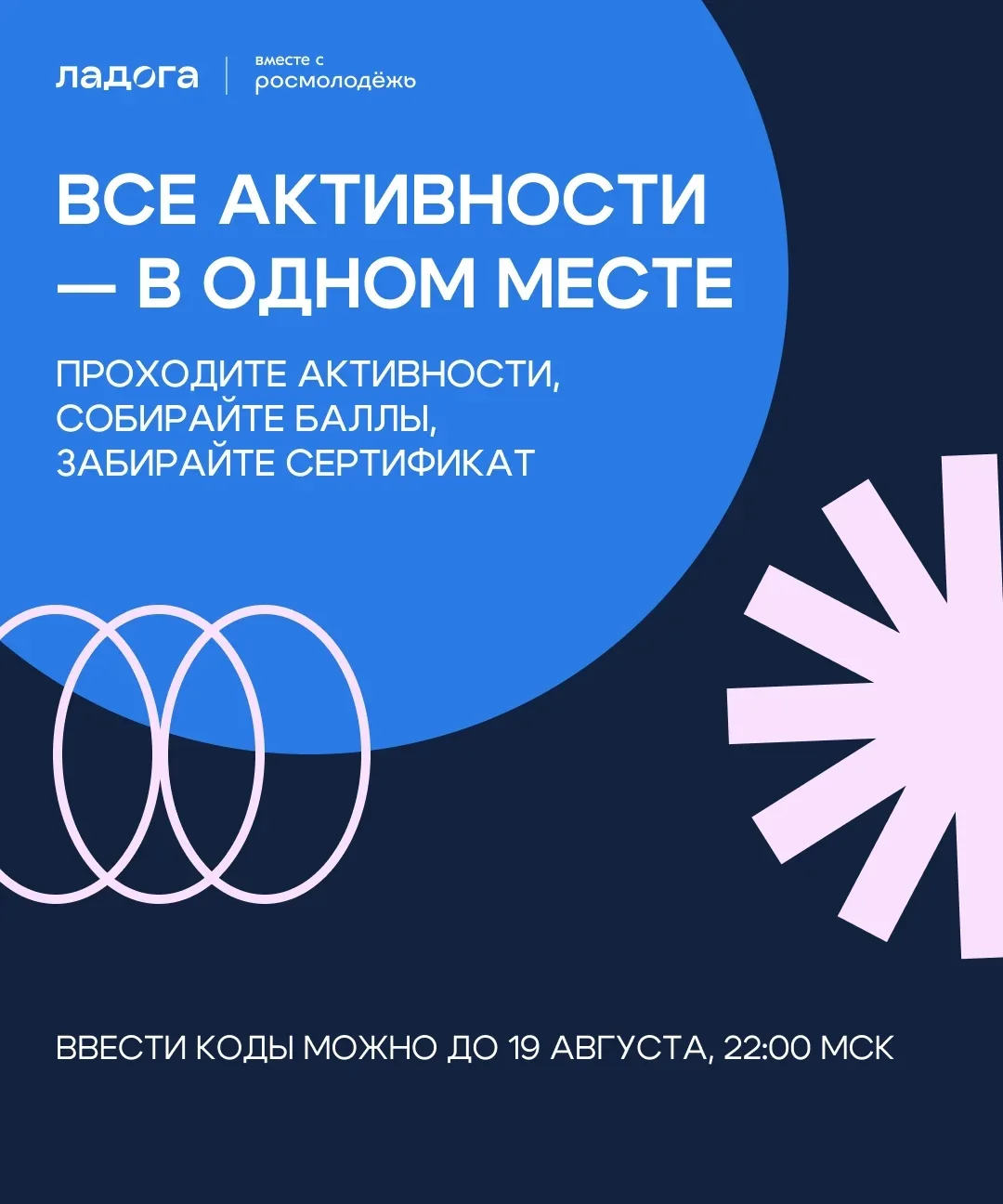 Все активности Цифровой недели форума «Ладога» — в одном месте ⭐