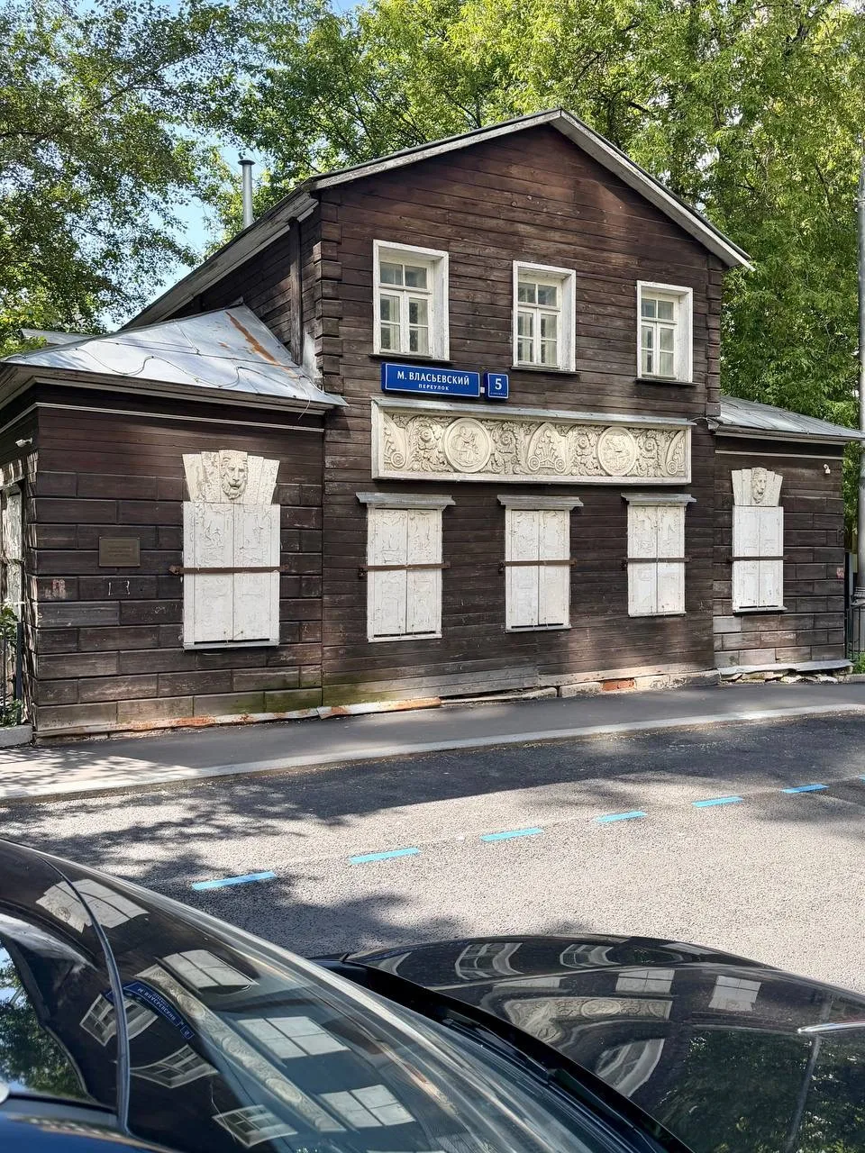 Загадка деревянного дома в Малом Власьевском переулке. 

На самом деле загадок несколько. Главная – 