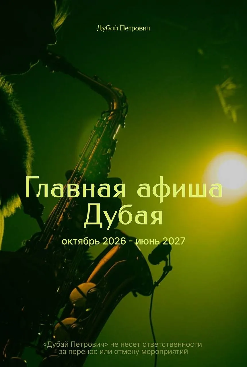 ГЛАВНАЯ АФИША