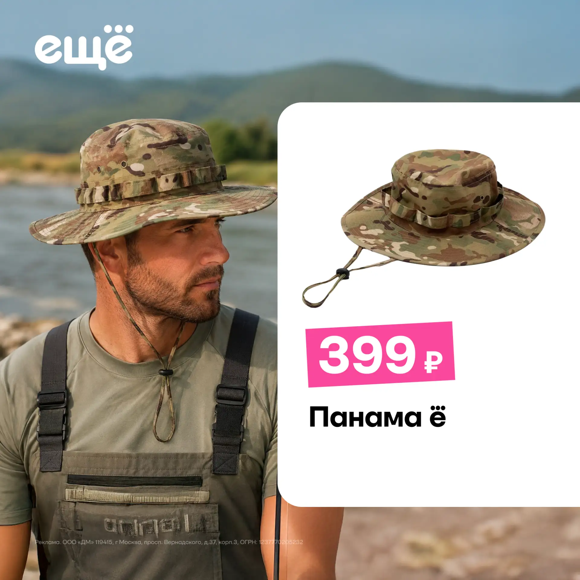 Хороший улов 🎣

Здесь мы собрали для вас товары для рыбалки по выгодным ценам:
〰️ Панама ё 
〰️ Курт