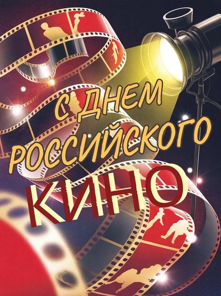 День Российского кино с "Навигаторы Детства".