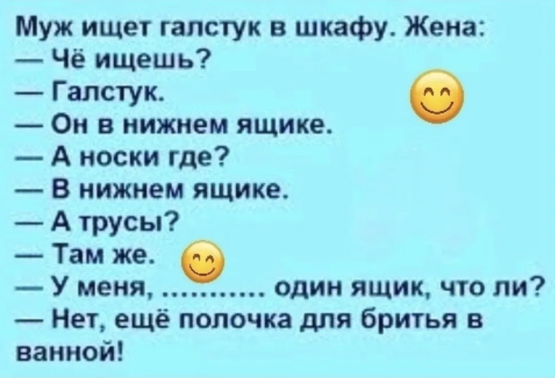 Изображение 1 к публикации «Женский юмор»
