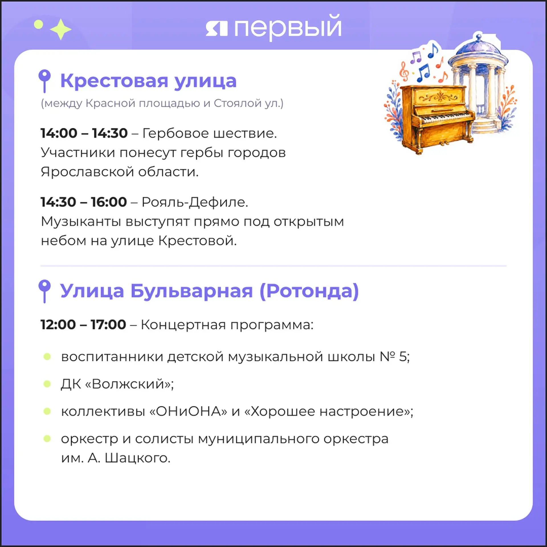 Изображение 2 к публикации «ЯПервый»