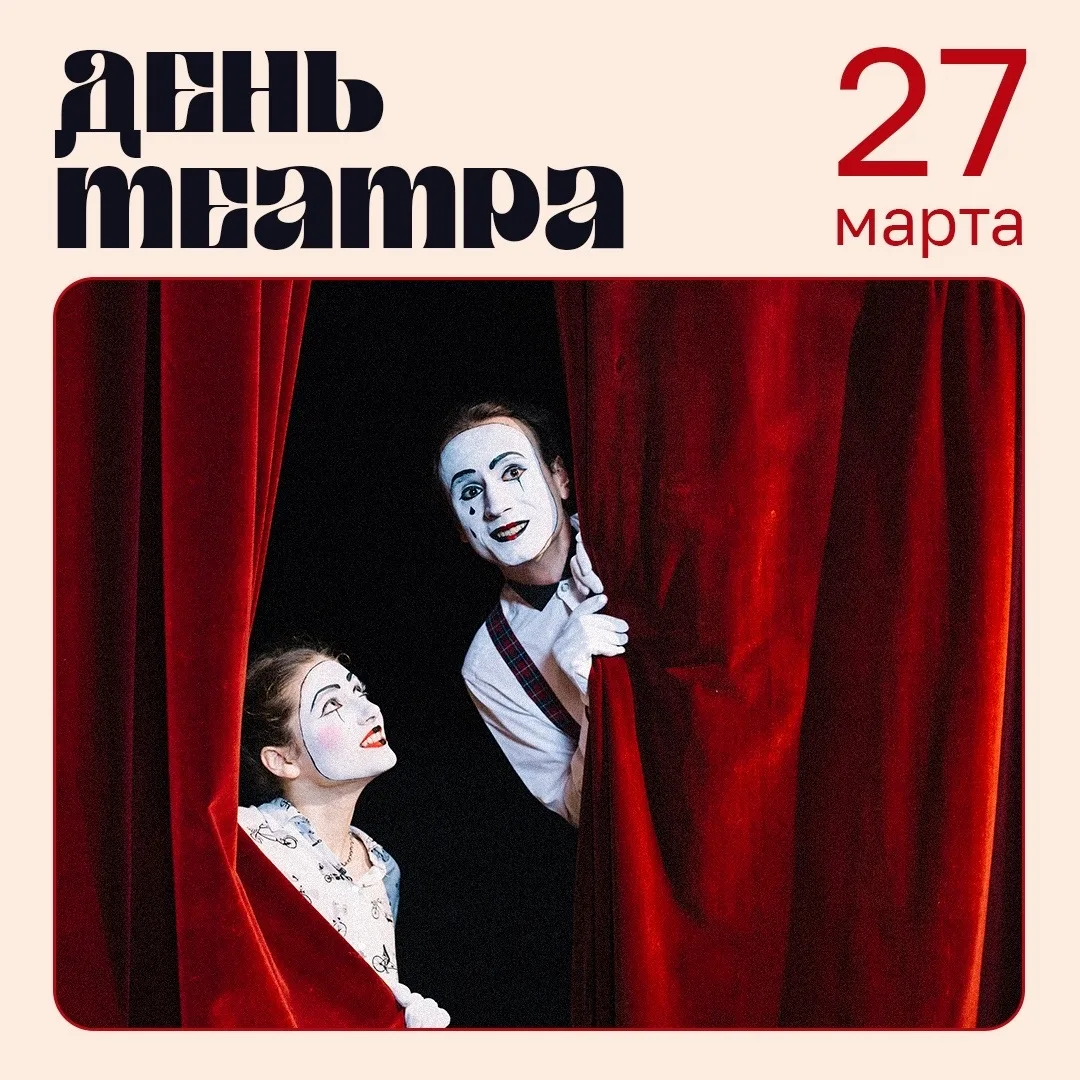 🎭 Для тех, кто ценит театральное искусство
