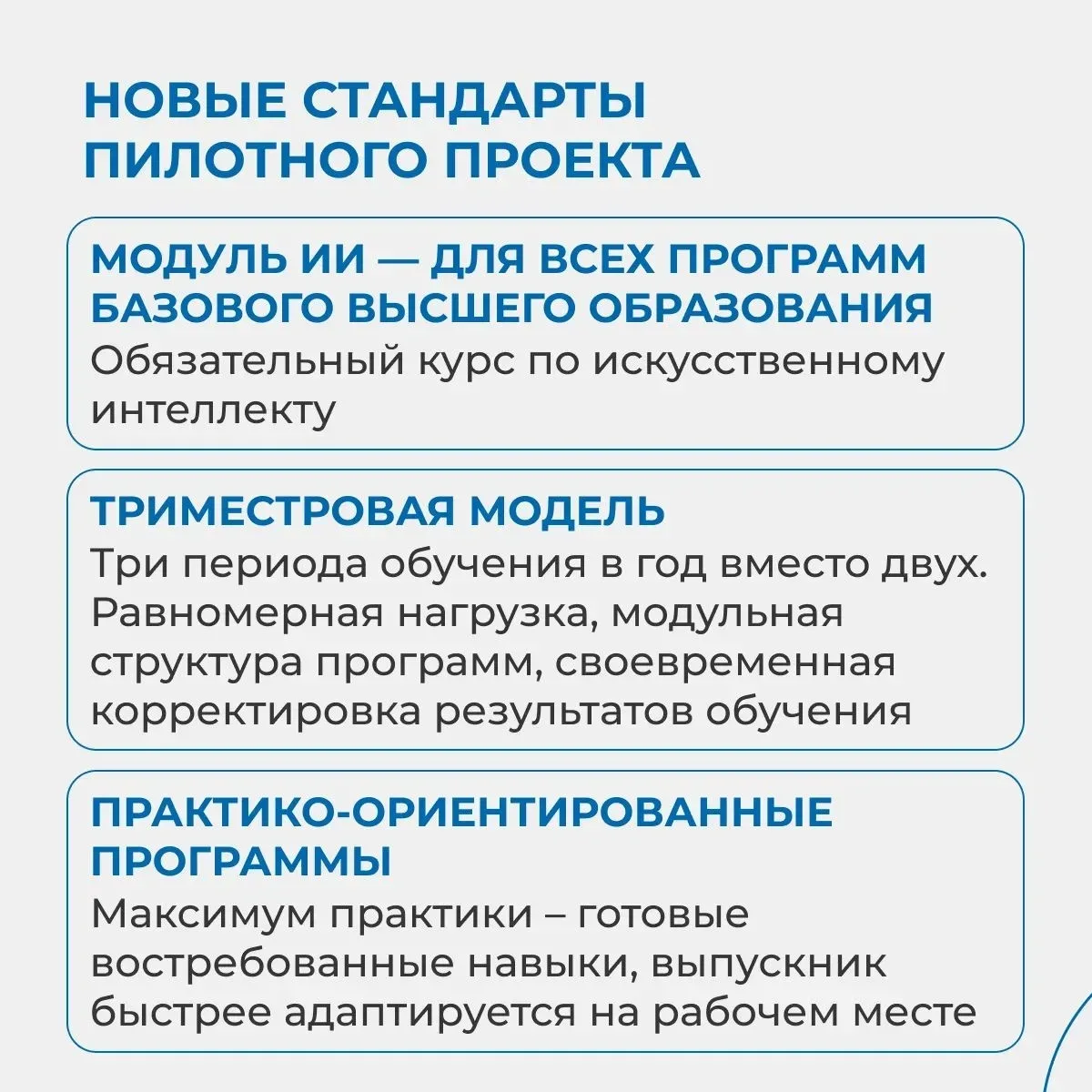 🎓 ИНФОРМАЦИЯ ДЛЯ АБИТУРИЕНТОВ И ИХ РОДИТЕЛЕЙ: 
о переходе ТюмГУ на новую модель обучения
 
✅В соотв