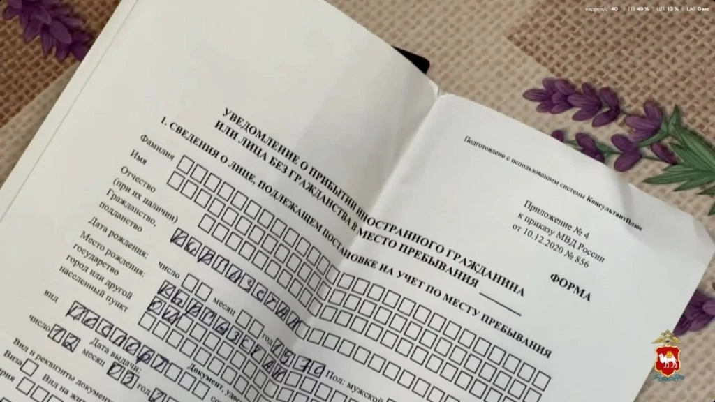 В Челябинске полиция вскрыла канал незаконной миграции.