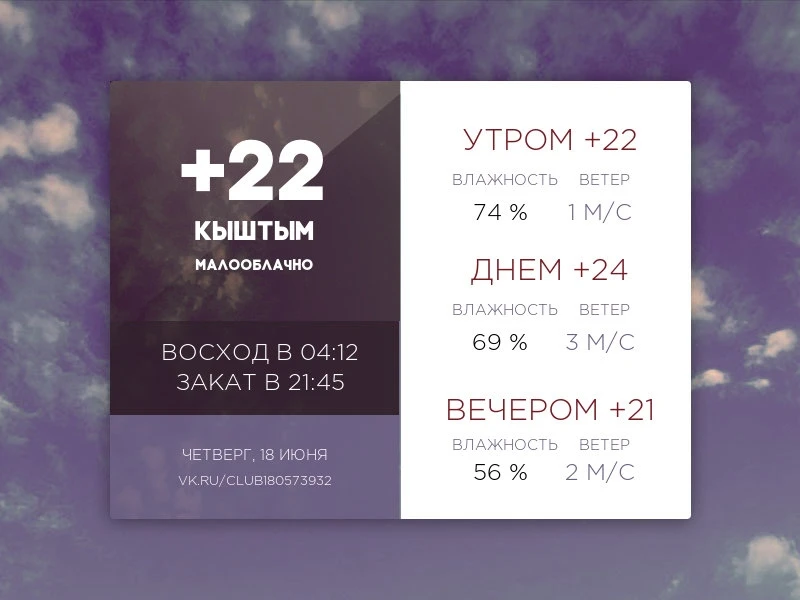 Сегодня четверг, 18 июня 2026 года.

Источник: Открыть