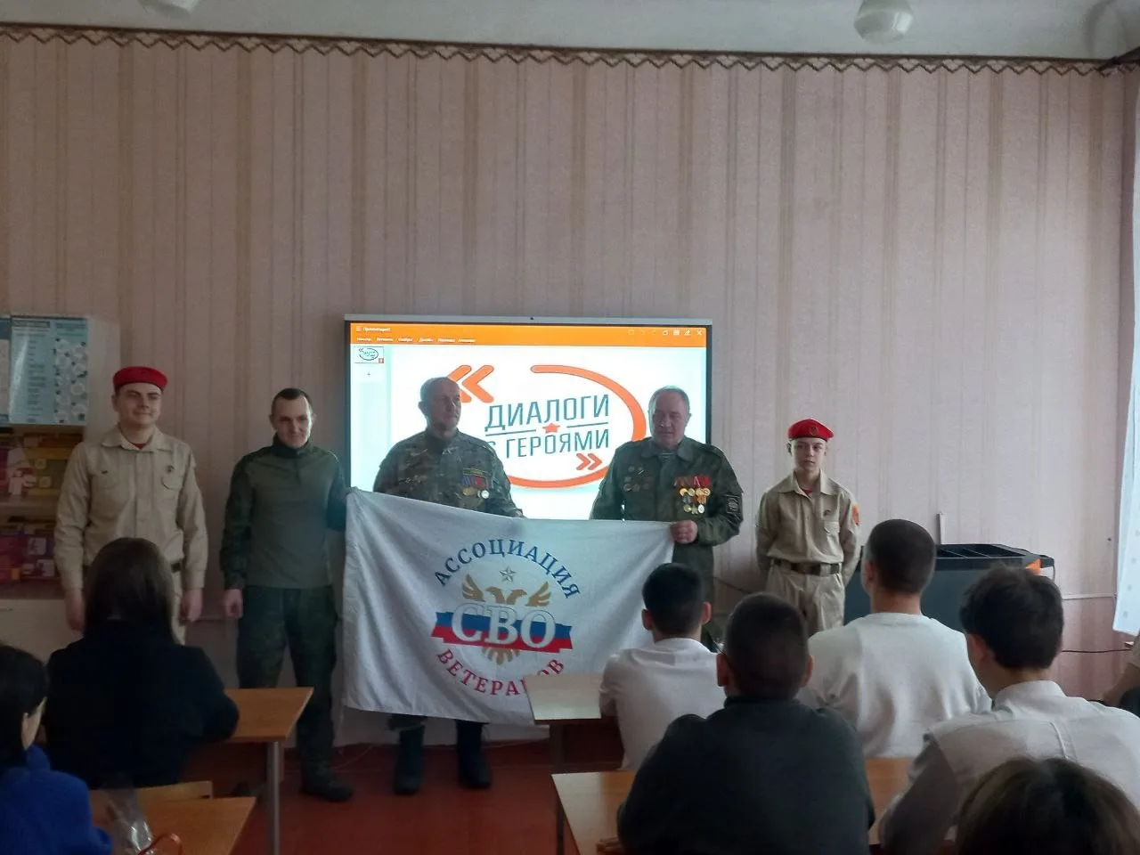 🤝🏻 Диалог с Героями