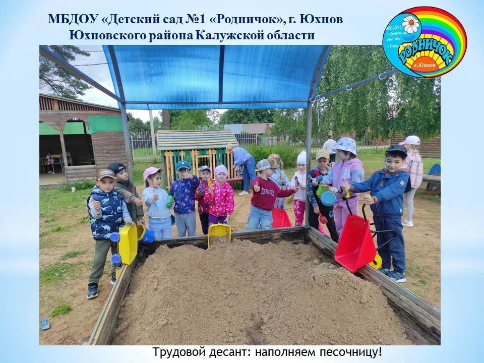 💥Трудовой десант: наполняем песочницу! 

У нас на участке настоящий трудовой десант!  Вместе с ребя
