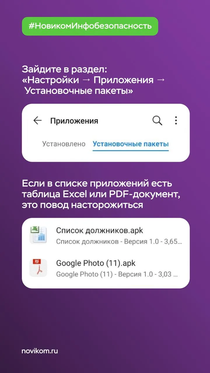 🦠 Как понять, что на Android-устройстве завёлся вирус  Вредоносные программы, попавшие в смартфон, м