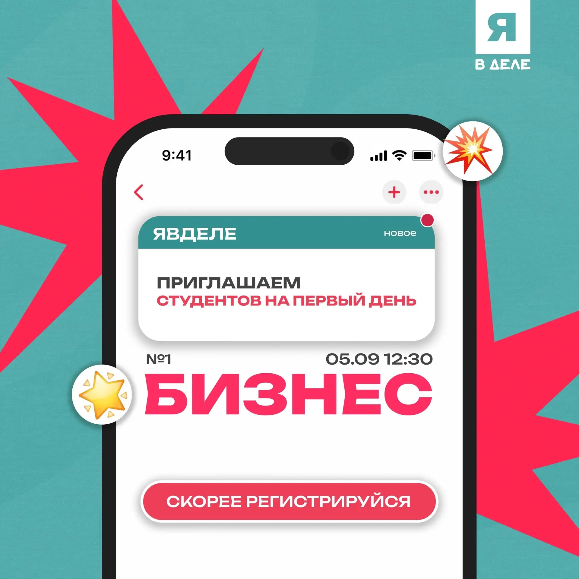 🔥 ПРИГЛАШАЕМ НА БИЗНЕС-ФОРУМ!