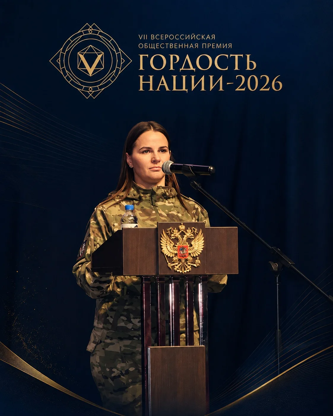 Представляем номинанта  Всероссийской общественной премии «Гордость нации - 2026» в ном...