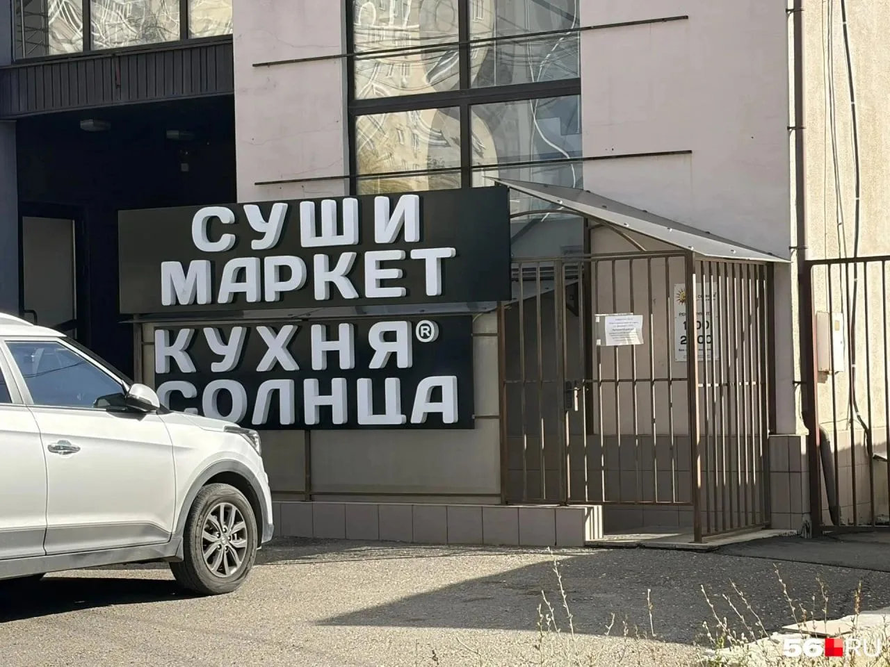 «Надо меньше доверять персоналу»: хозяйка доставки роллов «Кухня Солнца» прокомментиров...