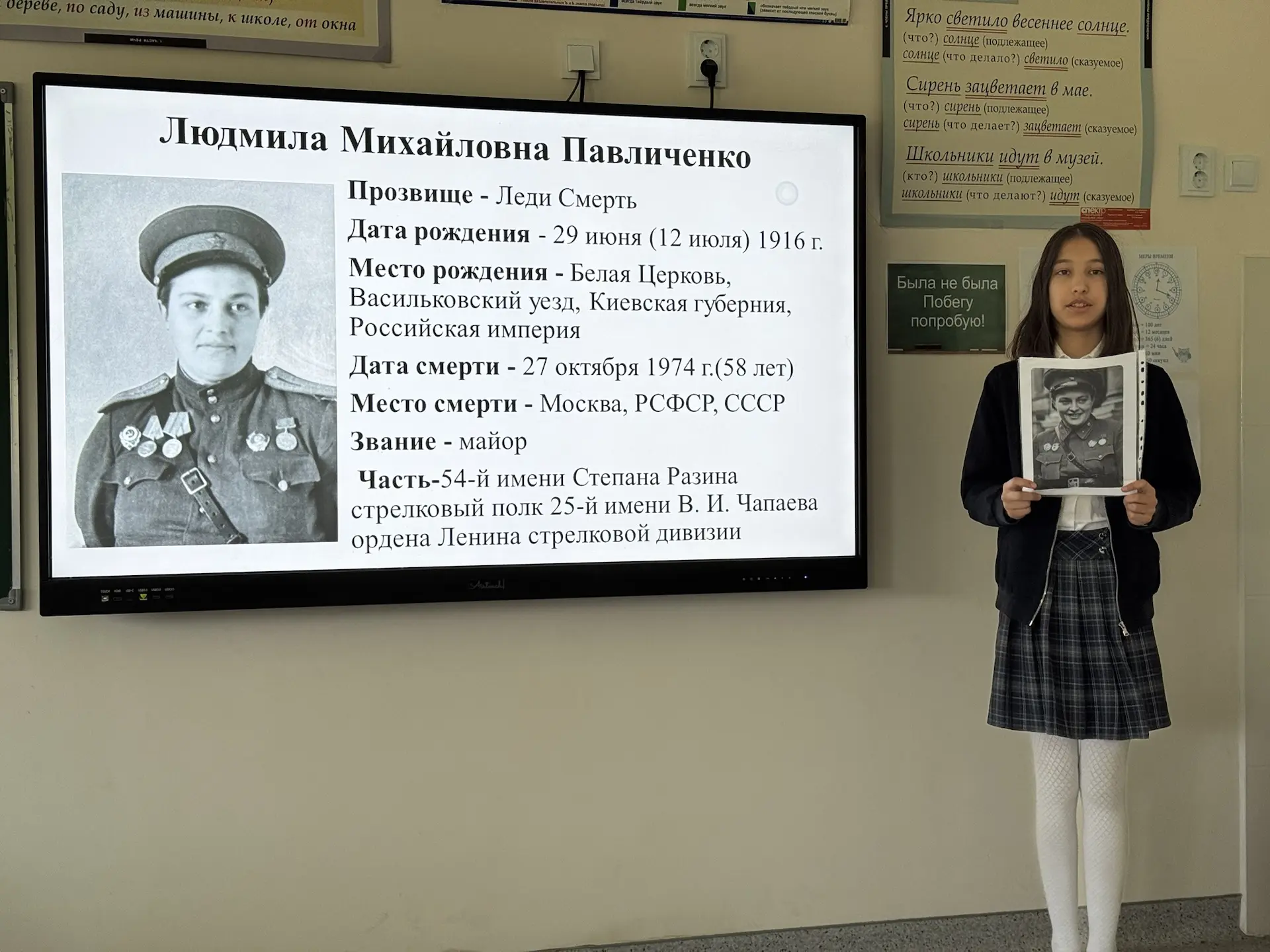 В преддверии Великого праздника - дня Победы обучающиеся 4а класса с учителем Сулеймановой А.О. почт