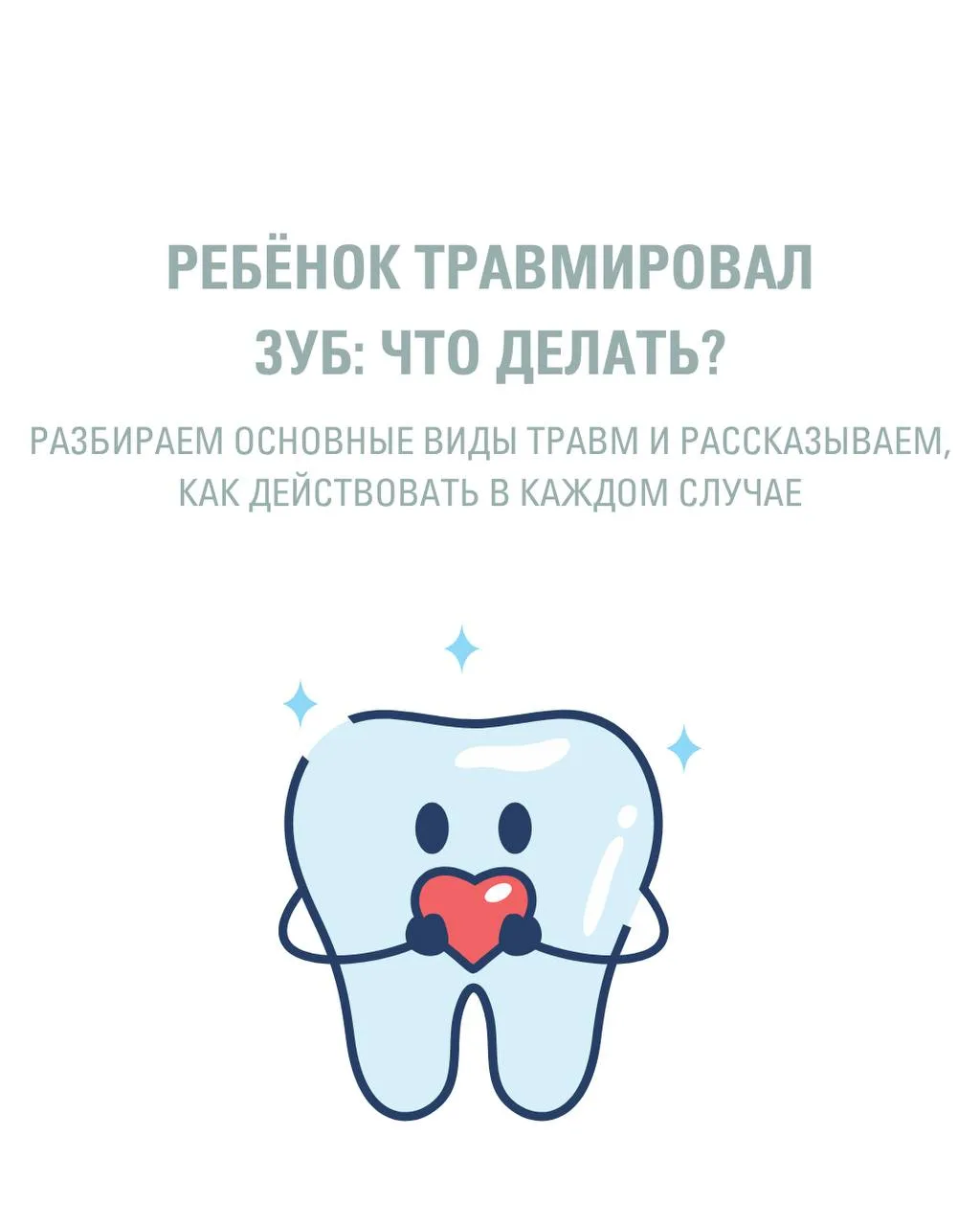 Падения и удары у детей случаются внезапно ⛳️