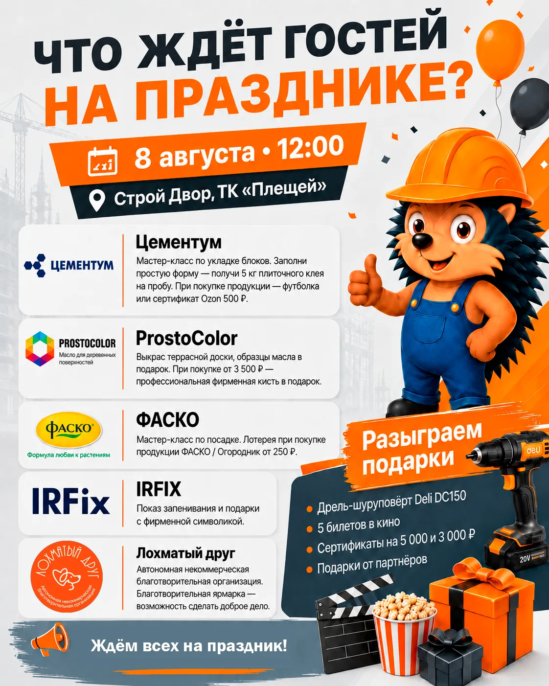 Медиа публикации