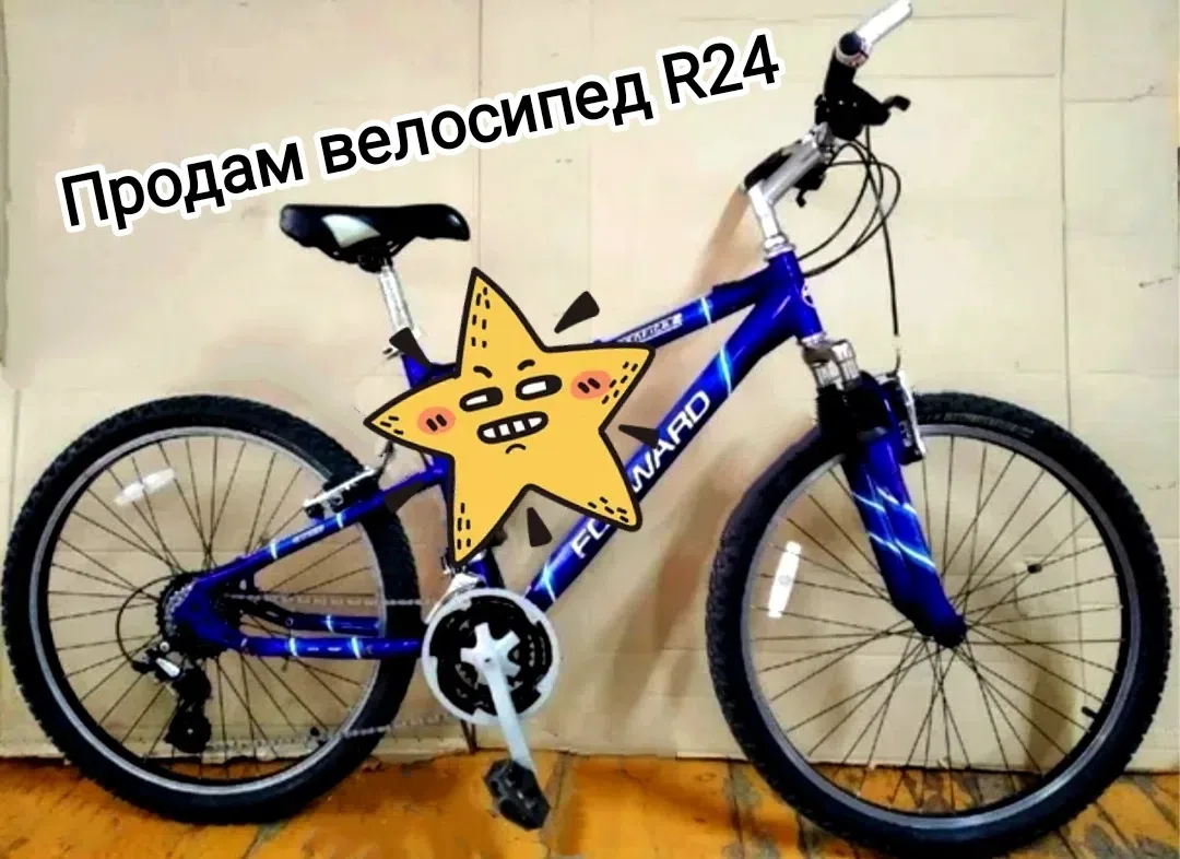 ПРОДАМ ВЕЛОСИПЕД 
Forward Rise 818
В хорошем состоянии, рама алюминиевый сплав, колеса 24 дюймов. Вс