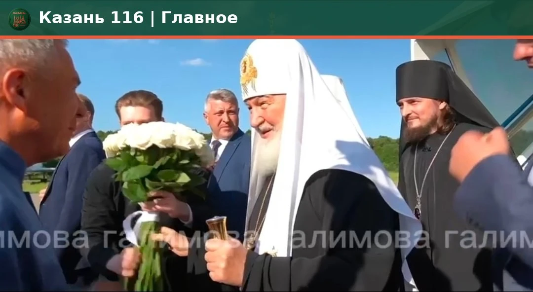 🎭 Патриарх Кирилл посетил Казань