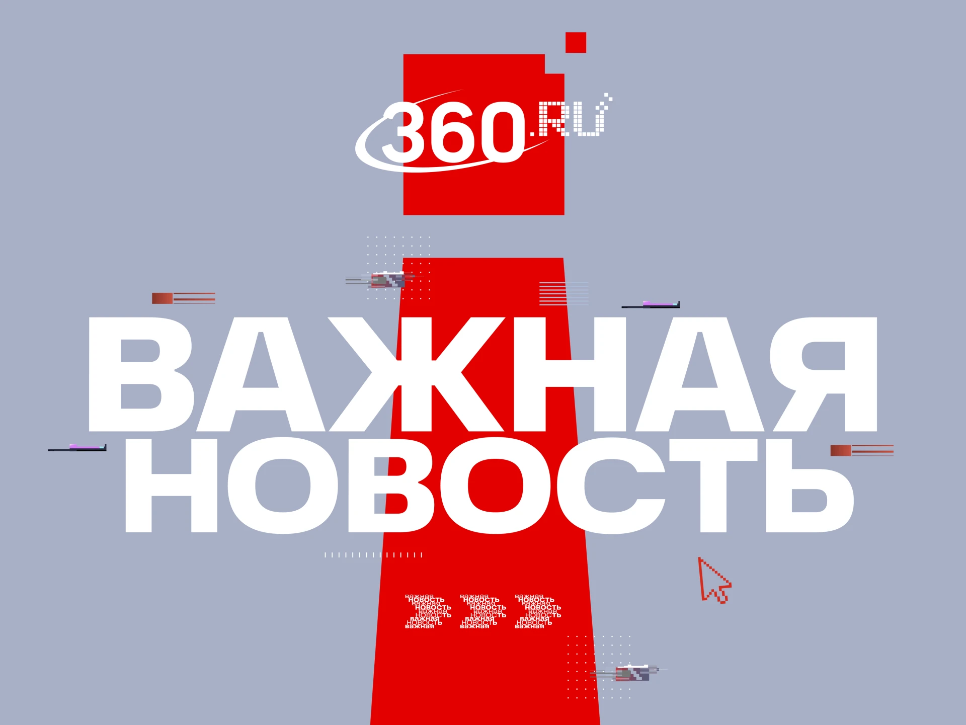 Лавров, Собянин, Львова-Белова и Поддубный отказались от думских мандатов «Единой Росси...