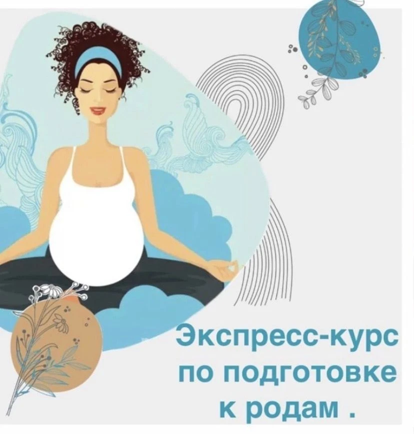 Дорогие будущие мамы