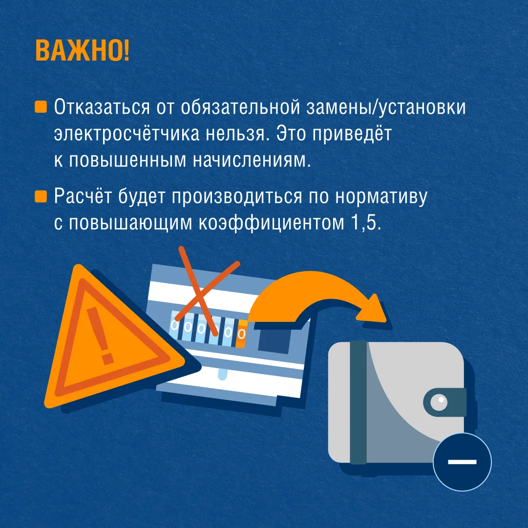 Изображение 6 к публикации «АО «Петербургская сбытовая компания»»