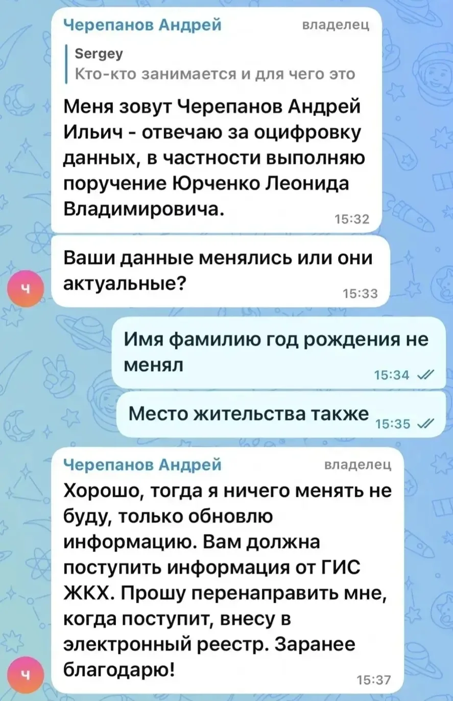 ‼️Внимание‼️Мошенники‼️ Если Вы или Ваши близкие получили подобное сообщение - не вступайте в перепи