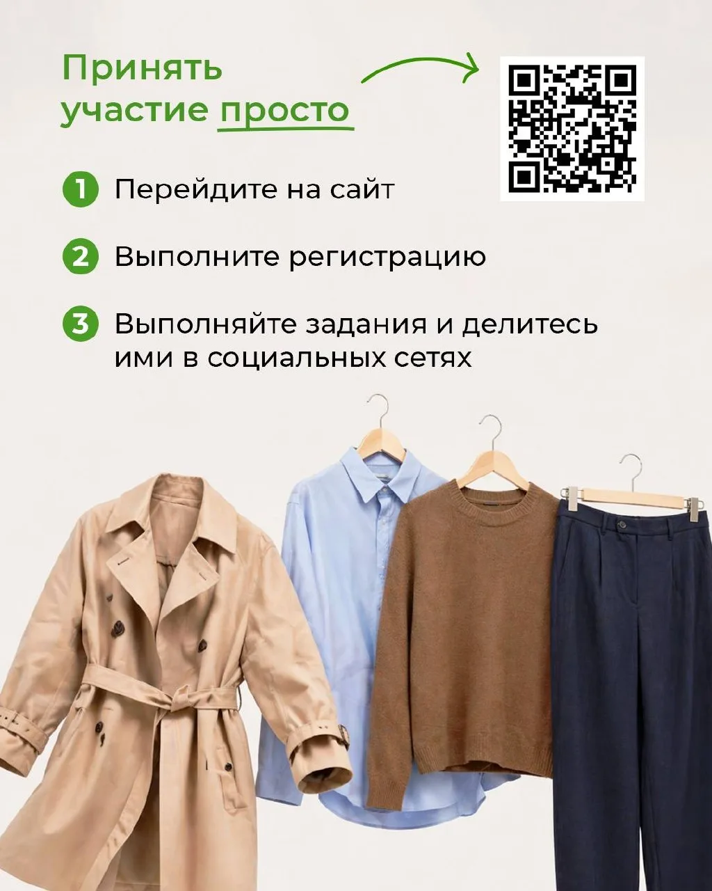 ДЕНЬ ЗЕМЛИ — ВРЕМЯ ДЕЙСТВОВАТЬ 🌍  Мы запускаем марафон расхламления для партнёров и клиентов Greenwa
