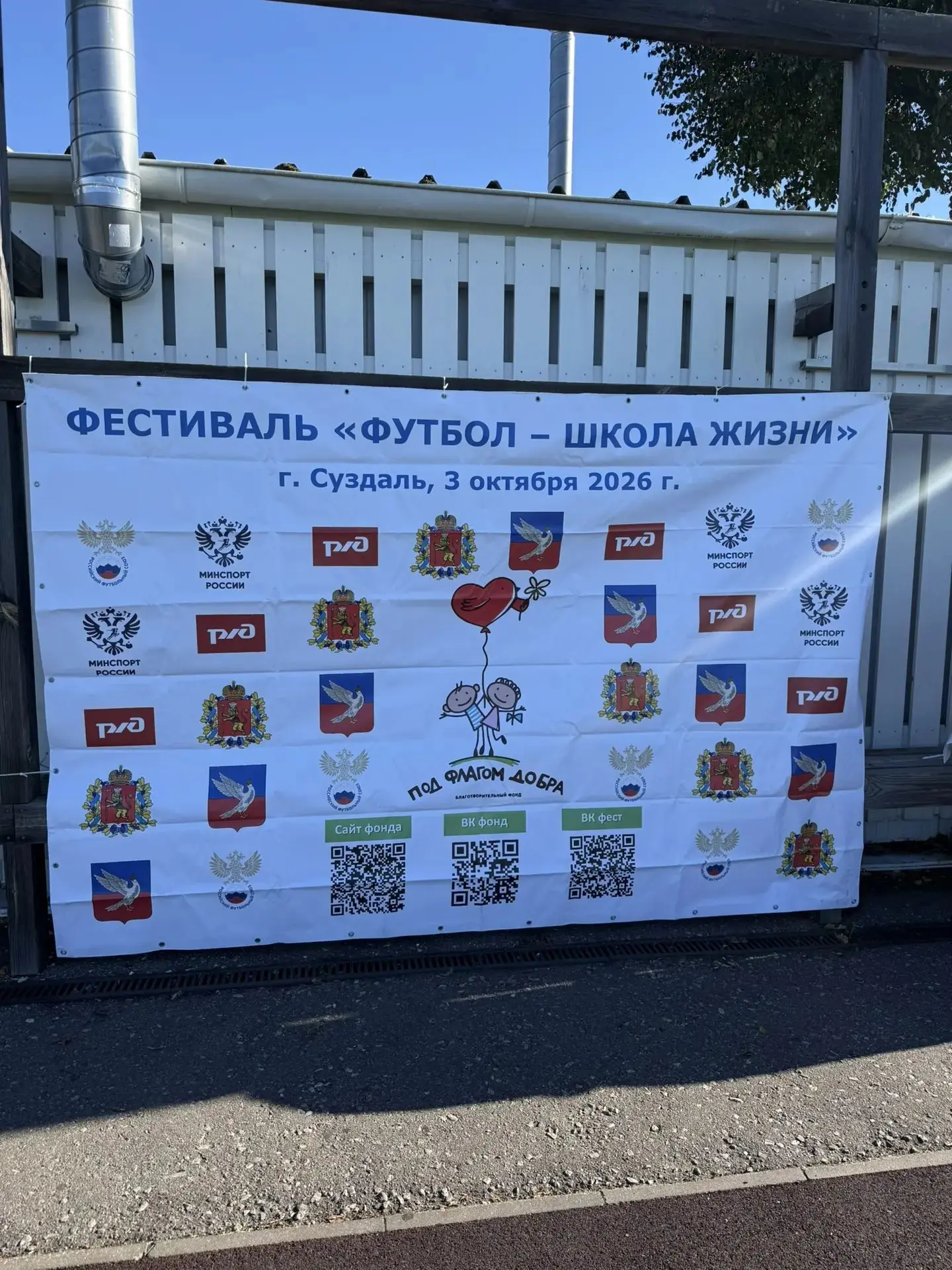 ️ 3 октября 2026 года в Суздале, Владимирская область, состоялся этап Всероссийского де...