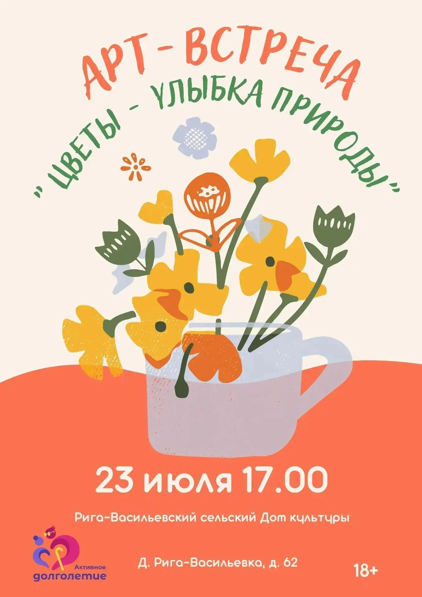 🌻Приглашаем совершить маленькое виртуальное путешествие на цветочную поляну!