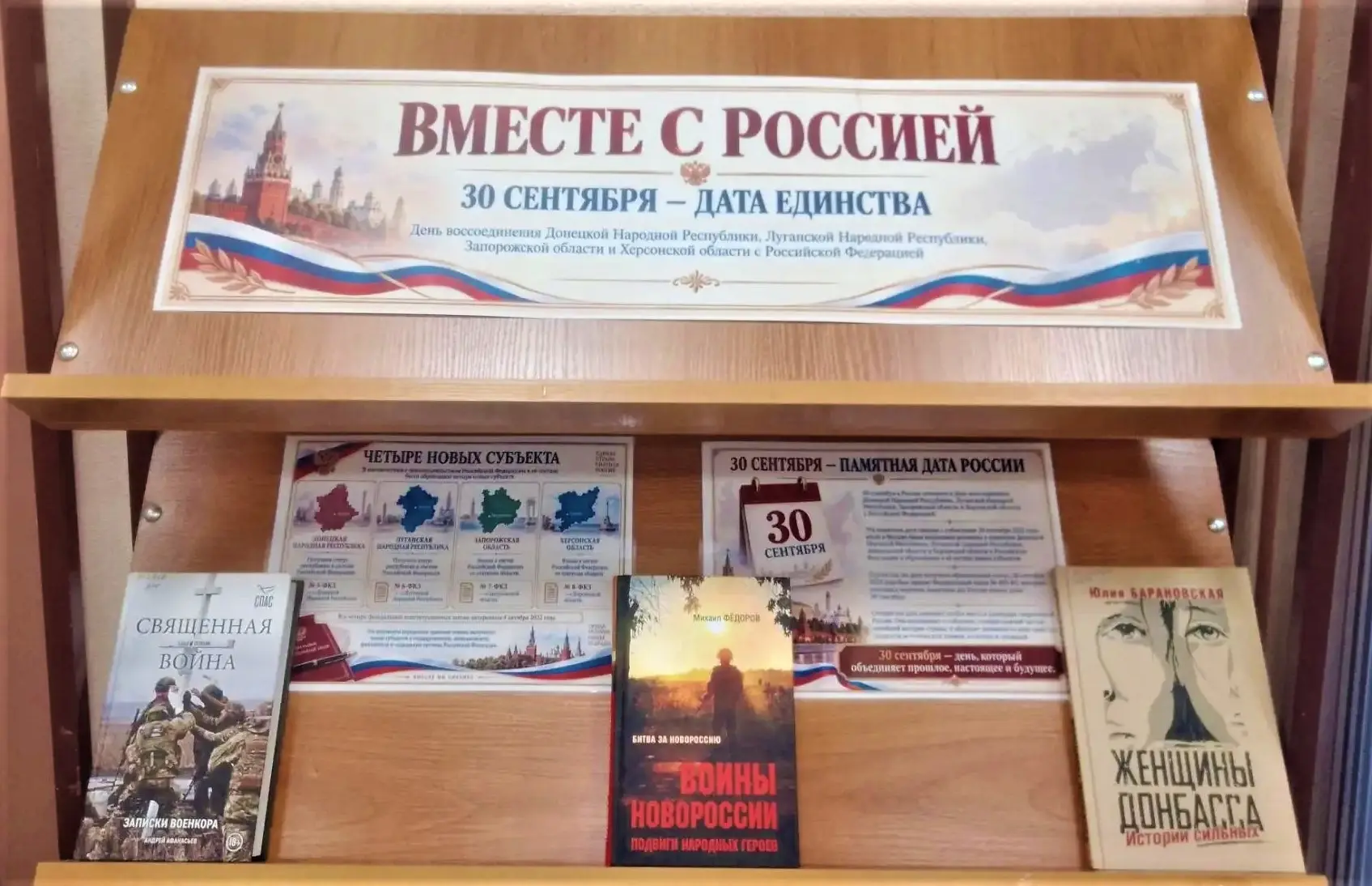 30 сентября в России отмечается праздник, посвященный событию огромного исторического з...
