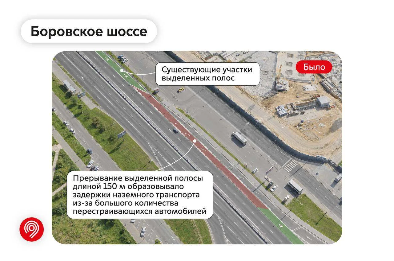 🚌 На Боровском шоссе убрали разрыв выделенной полосы