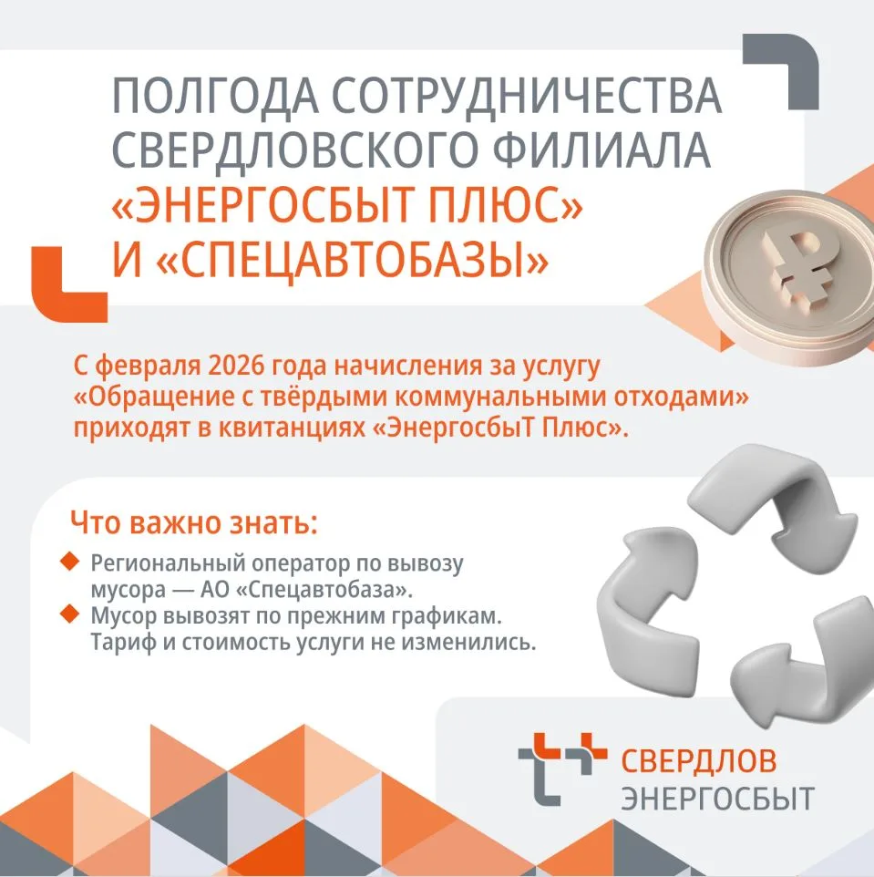 ♻️ Оплата за вывоз мусора: актуальные вопросы
