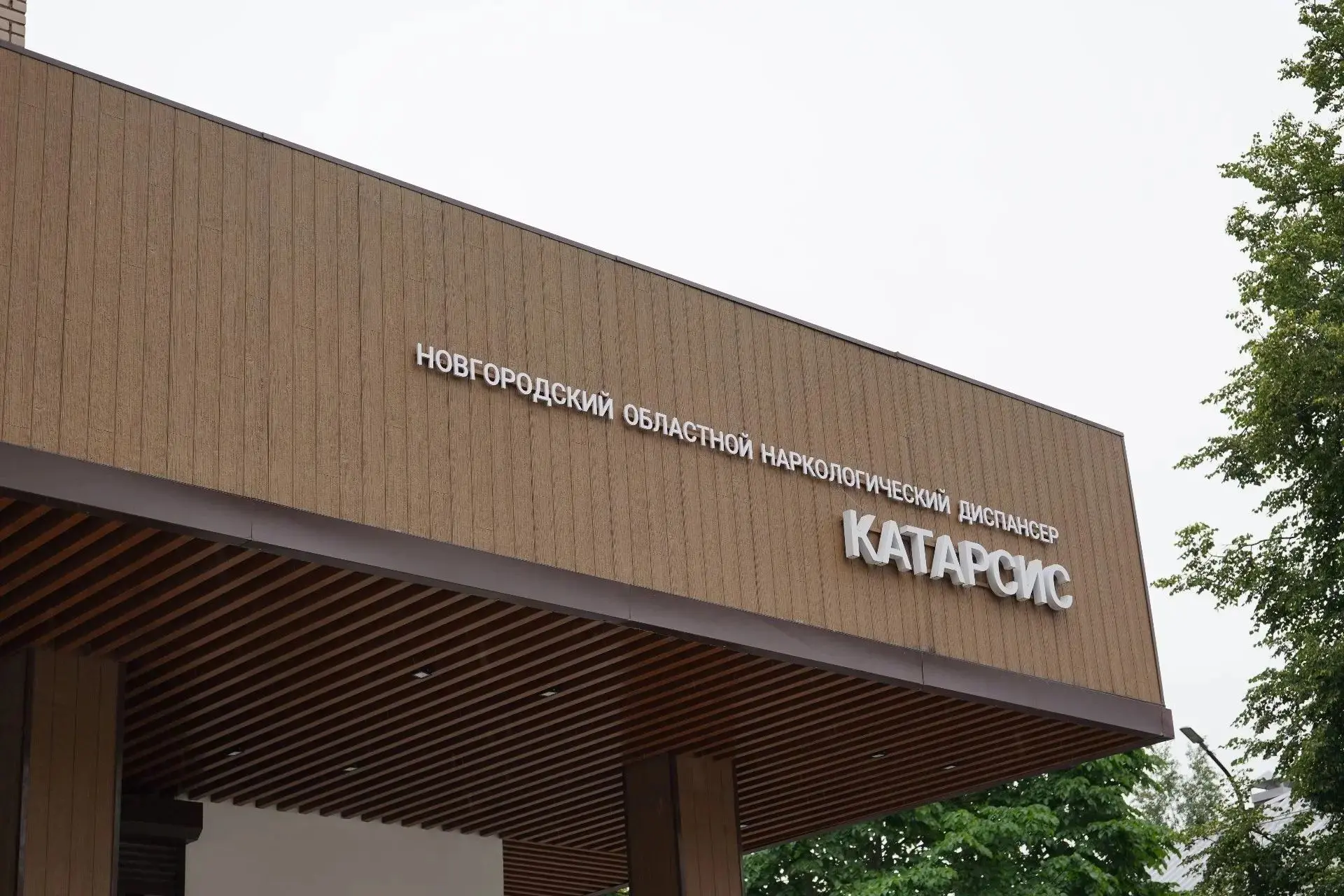 В День нарколога специалисты НОНД «Катарсис» рассказали, как устроена помощь зависимым
