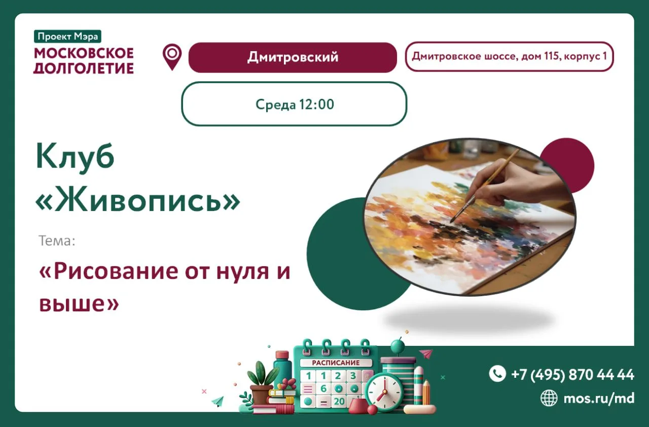 Дорогие участники!